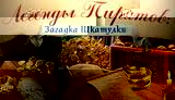 Вышивка бисером искусница