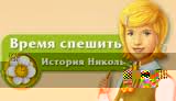 Игры для девочек вышивка